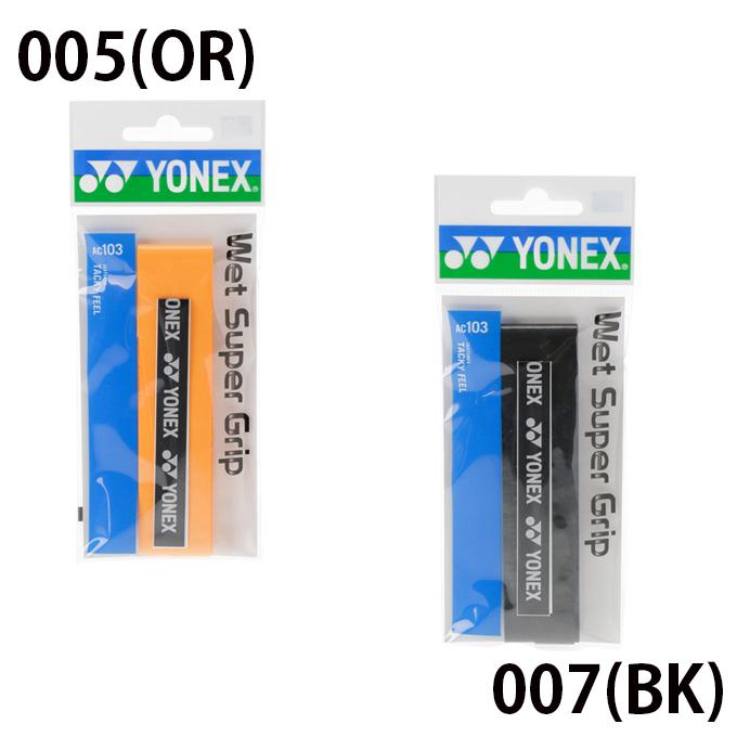 ヨネックス(YONEX) バドミントン3点セット ナノフレア002アビリティ + ウェットスーパーグリップ 1本 + フェザーシャトルコック 3P NF-002AH-181+AC103+TC-010の画像