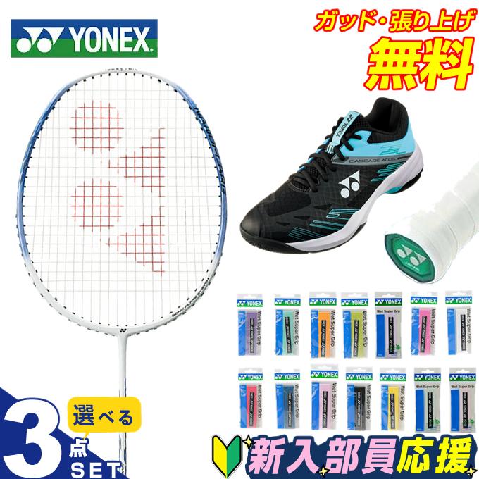 YONEX（ヨネックス） バドミントン部 新入部員 スターター3点セット