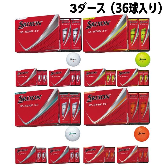 SRIXON スリクソン ゴルフボール 3ダース 36個入 ゼットスター XV STAR