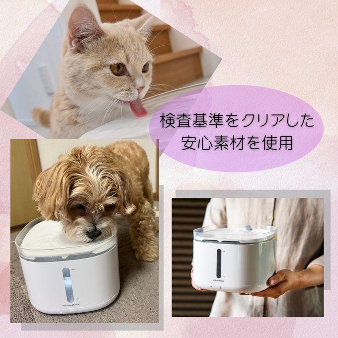うちのこエレクトリック 猫・犬専用 給水器+交換用ポンプセット