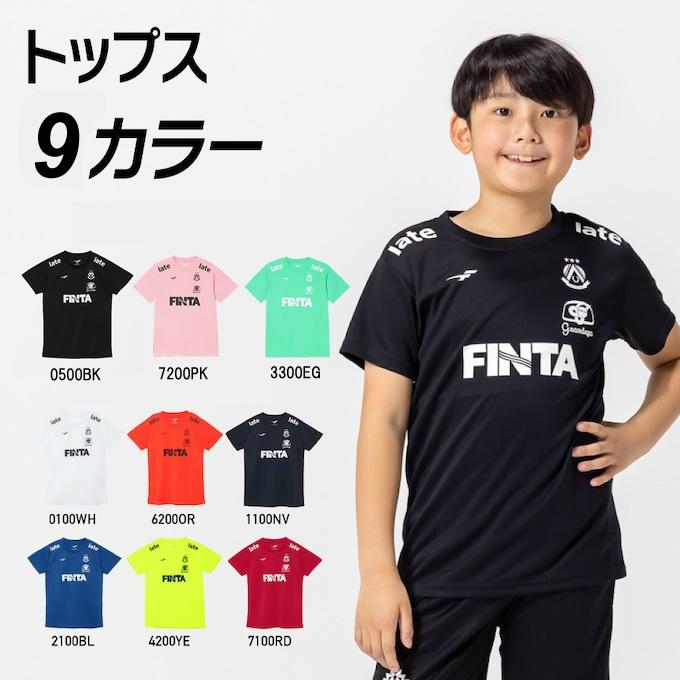 FINTA（フィンタ） サッカーウェア ジュニア キッズ 上下セット