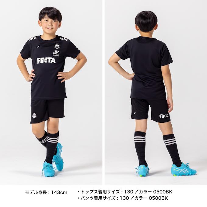 FINTA（フィンタ） サッカーウェア ジュニア キッズ 上下セット