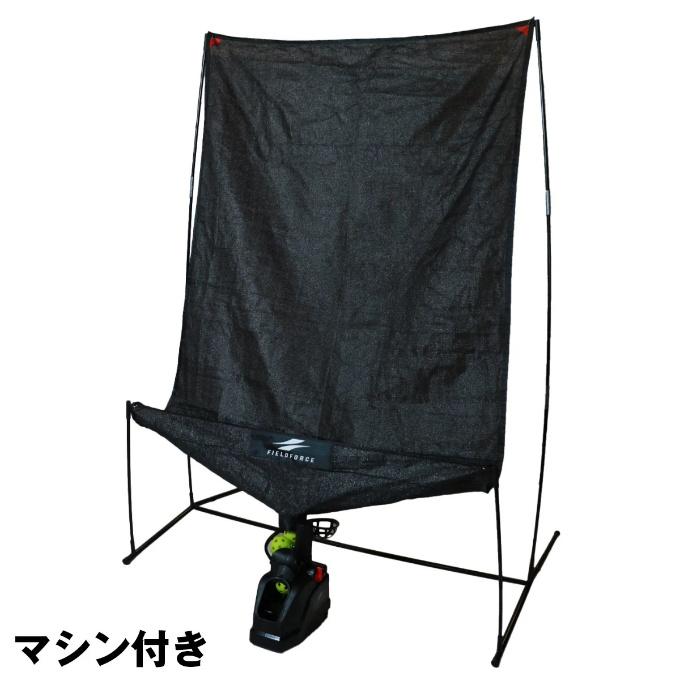 FIELD FORCE（フィールドフォース） 【お得なセット】【半年保証付き