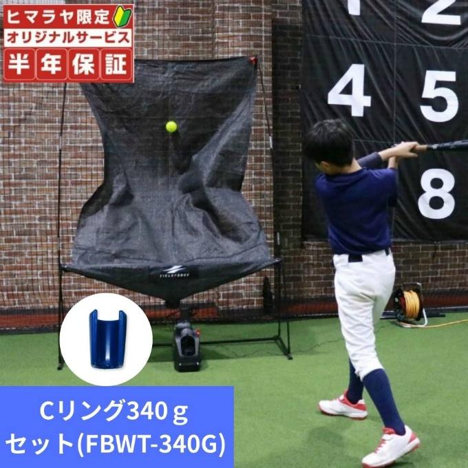 FIELD FORCE（フィールドフォース） 【お得なセット】【半年保証付き
