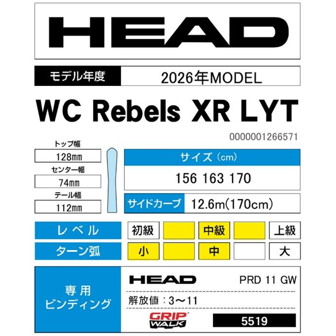 HEAD（ヘッド） スキー板 オールラウンド 4点セット メンズ WC Rebels