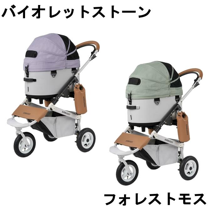 AIRBUGGY（エアバギー） ペット キャリーバッグセット ドーム3+ドーム