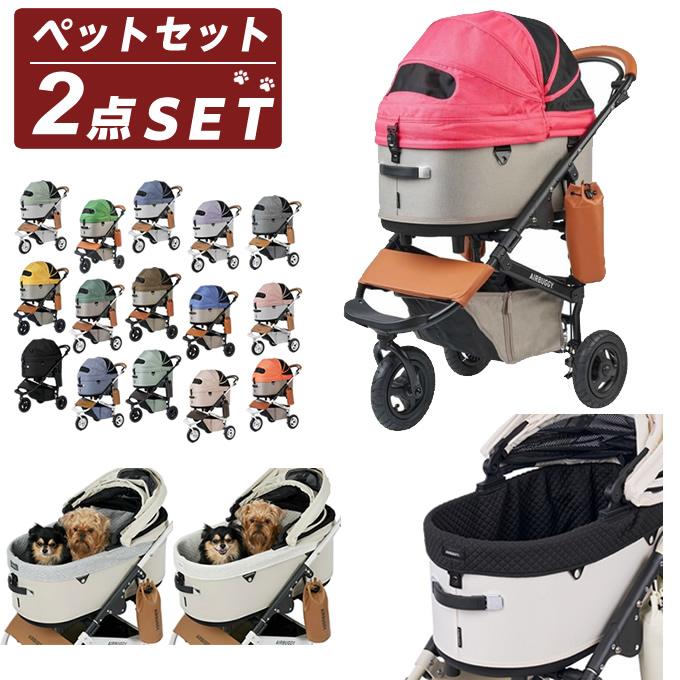 AIRBUGGY（エアバギー） ペット キャリーバッグセット ドーム3 ラージ+