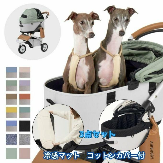 AirBuggy エアバギーDOME キャリーバック AIRBUGGY（エアバギー） ペット キャリーバッグセット ドーム3 ラージ+