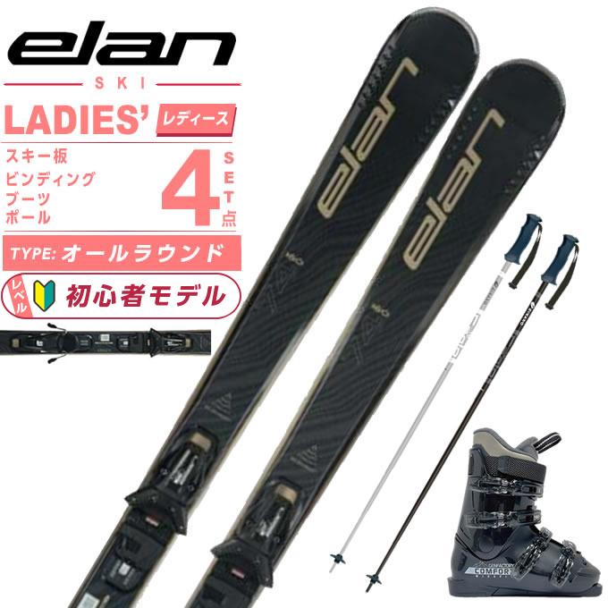 elan（エラン） スキー板 オールラウンド 4点セット レディース 