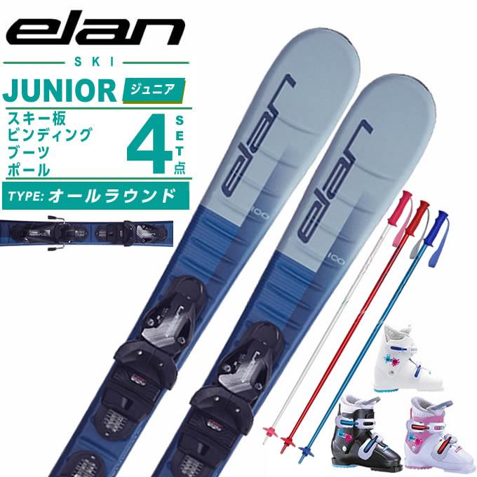07 エラン ジュニアスキーセット elan（エラン） スキー板 ジュニアスキー 4点セット ジュニア MAXX