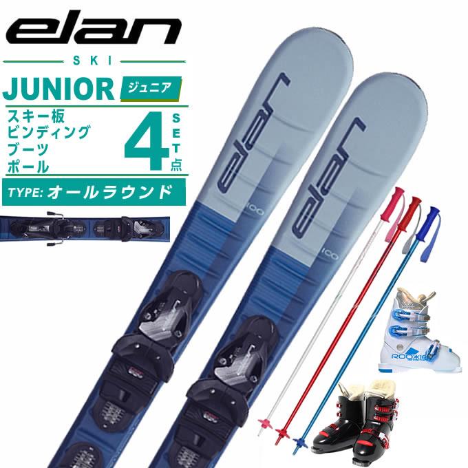07 エラン ジュニアスキーセット elan（エラン） スキー板 ジュニアスキー 4点セット ジュニア MAXX