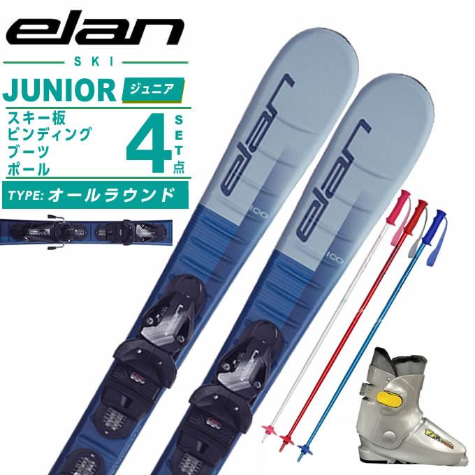 elan（エラン） スキー板 ジュニアスキー 4点セット ジュニア MAXX