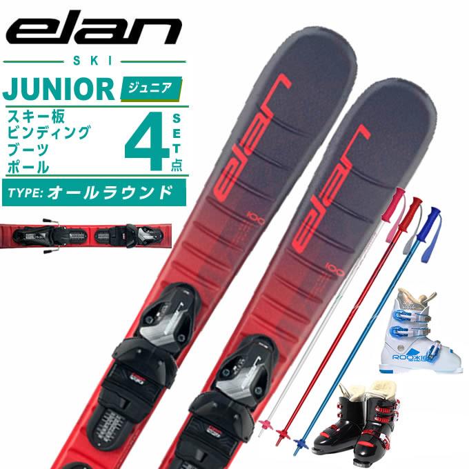 elan（エラン） スキー板 ジュニアスキー 4点セット ジュニア MAXX RED