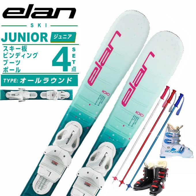 ELAN STARR 130cm ジュニア スキー EL4.5ビンディング elan（エラン） スキー板 ジュニアスキー 4点セット ジュニア STARR JR