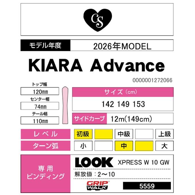 コスミックサーフ(COSMICSURF) スキー板 オールラウンド 4点セット