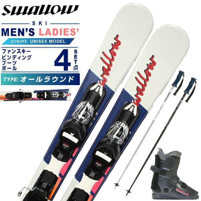 スワロー(Swallow) スキー板 ファンスキー 4点セット メンズ レディース FLAME99+XPRESS10GW+REX A5+EAGLE スキー板＋ビンディング＋ブーツ＋ポール スワロー スワロー(Swallow) スキー板 ファンスキー 4点セット メンズ