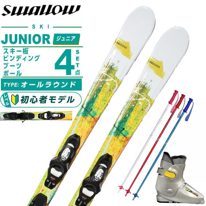 子供スキー板セットフィッシャー板110 ROOKIEブーツ SINANOストック