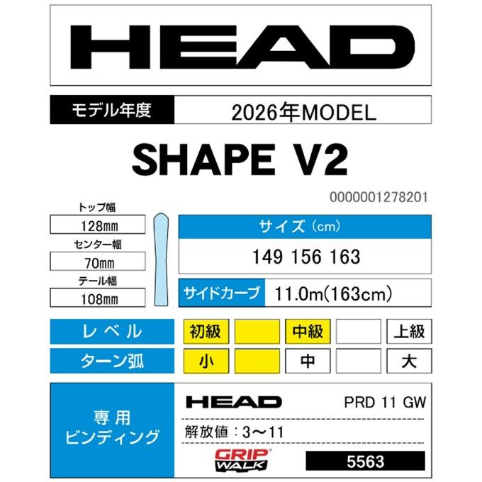 HEAD スキーセット 板156センチ、ブーツ28センチ、ストック115センチ スキー板 スキーセット メンズ スキー3点セット 〔上級セット〕スキー