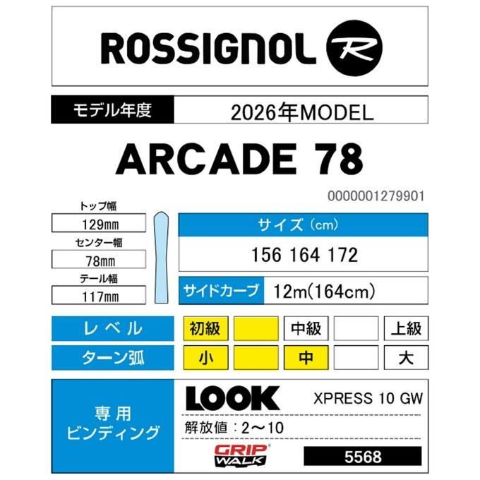 ROSSIGNOL（ロシニョール） スキー板 オールラウンド 4点セット メンズ