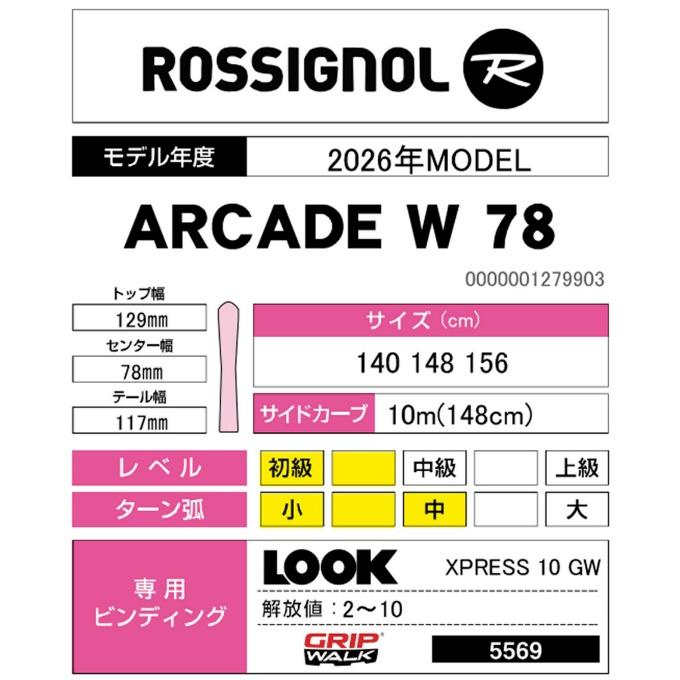 ROSSIGNOL（ロシニョール） スキー板 オールラウンド 4点セット