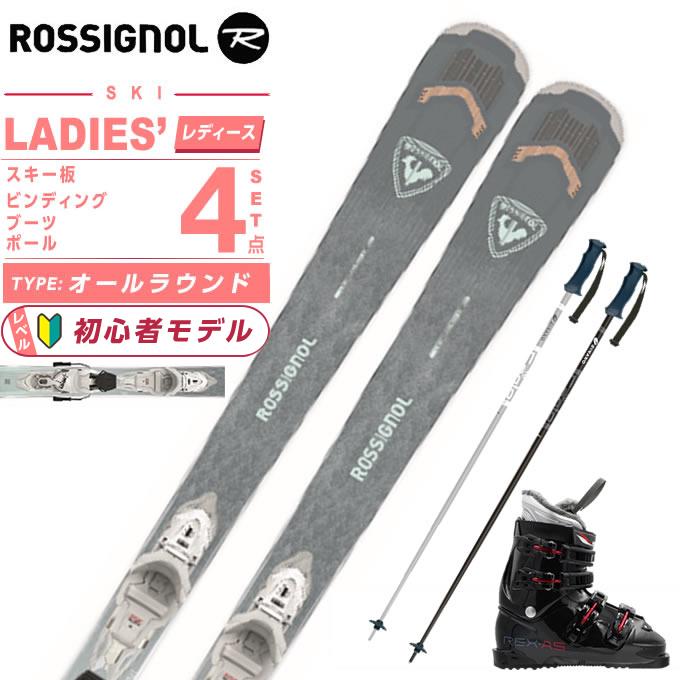 ROSSIGNOL（ロシニョール） スキー板 オールラウンド 4点セット