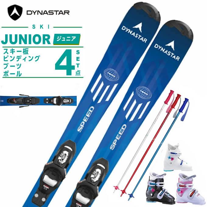 ディナスター(DYNASTAR) スキー板 ジュニアスキー 4点セット TEAM