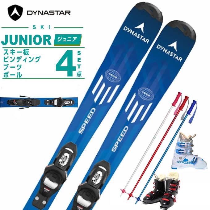 DYNDSTER TEAM SPEED ダイナスター　ミドルスキー　120 Dynastar Team Speed Kid's Skis w/ Look Kid 4 GW Bindings 2025