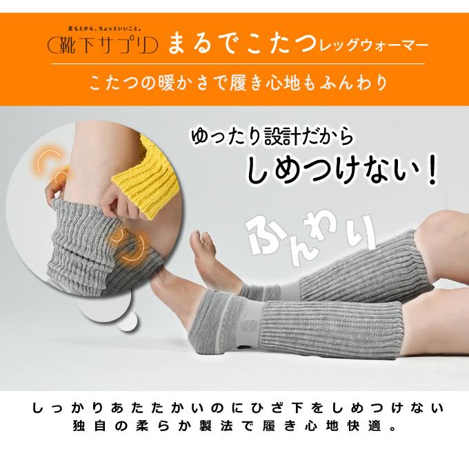 3足セット】靴下サプリ ソックス レディース まるでこたつレッグ
