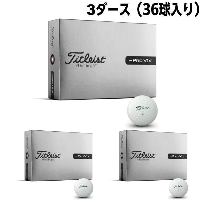 2026モデルTitleist ProV1x レフトダッシュ 白 3ダース Titleist（タイトリスト） ゴルフボール 3ダース 36個入 プロV1x
