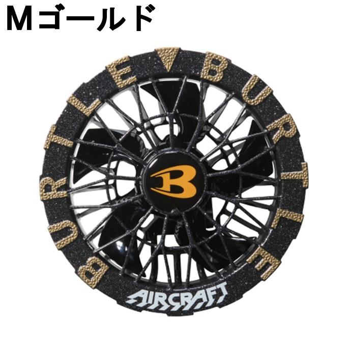 BURTLE（バートル） 空調ウェアデバイス+ファンセット リチウムイオン