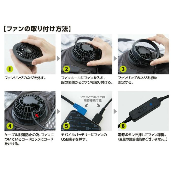 グラディエーター(GLADIATOR) 空調ウェアブルゾン デバイス3点セット G