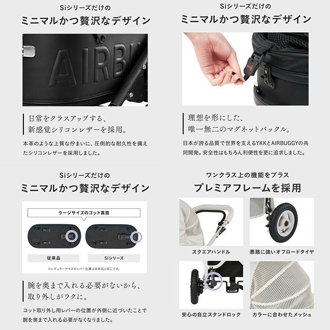 AIRBUGGY（エアバギー） ペット カートセット ドーム3 プレミア Si