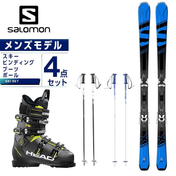 サロモン スキー板 引き出物 4点セット メンズ スキー板+ビンディング+ブーツ+ストック X-MAX SX + salomon 75 EDGE ADVANT 初売り MERCURY11