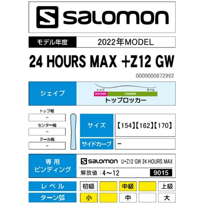 カラー サロモン 24 HOURS MAX +Z12 GW+SX 100+CX-FALCON salomon ヒマラヤ PayPayモール店 - 通販 - PayPayモール スキー板 オールラウンド 板・金具・ブーツ・ポールセット メンズ ⅲバスケット