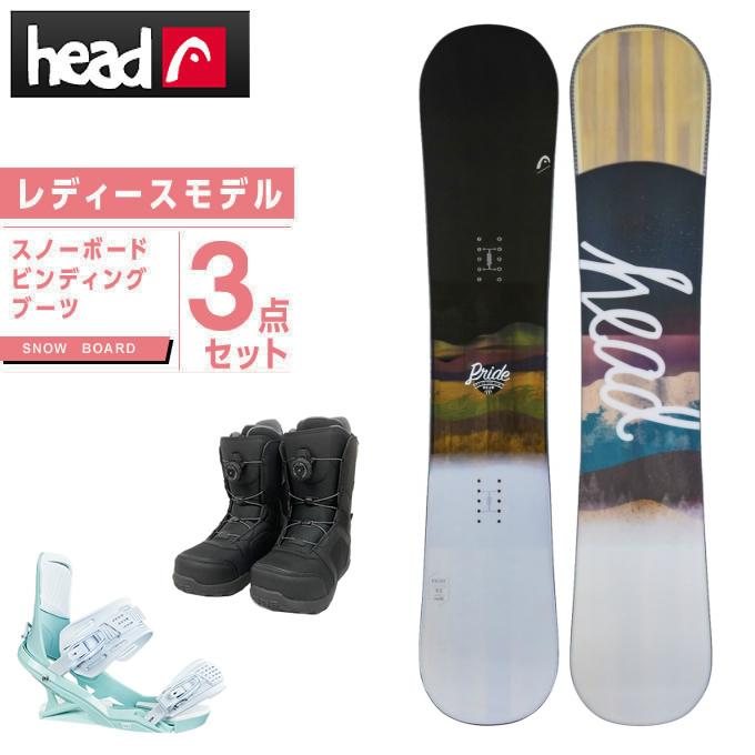 美品！HEADレディーススノーボード 138cm ブーツ 23cm 3点セット HEAD ヘッド スノーボード 3点セット レディース ボード+
