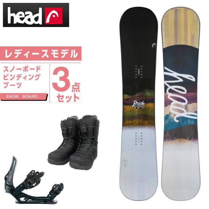 HEAD ヘッド スノーボード 3点セット レディース ボード+ビンディング+ 