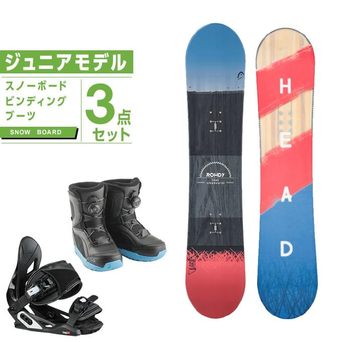 ヘッド HEAD スノーボード 3点セット ジュニア ボード+ビンディング+  