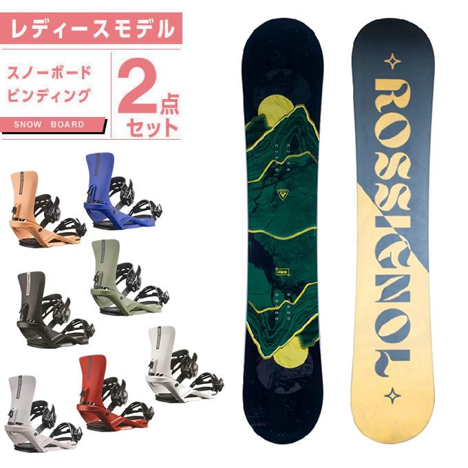 レディーススノーボード ボードROSSIGNOL × ビンディングZUMA | www