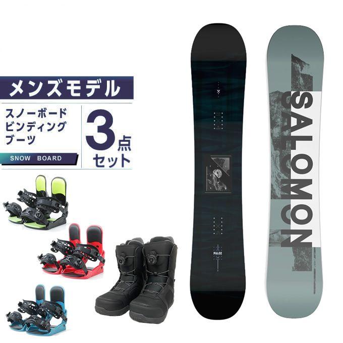 サロモン スノーボード 3点セット メンズ ボード+ビンディング+ブーツ 