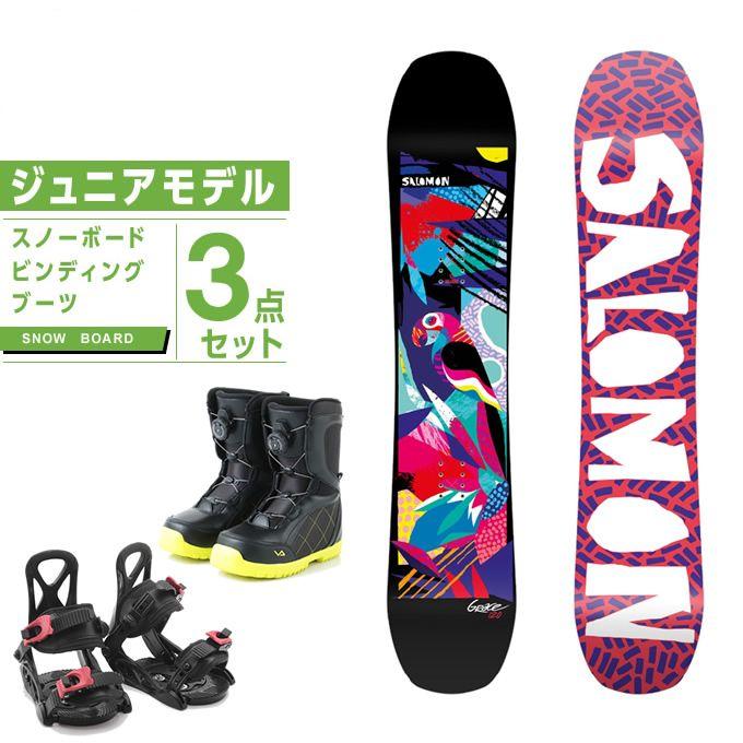 SALOMON サロモン スノーボード 3点セット ジュニア ボード+ 