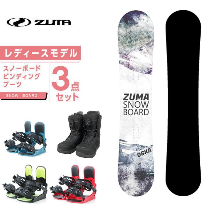 スノボ 板 ビンディング ブーツ ケース 4点セット BURTON ZUMA-