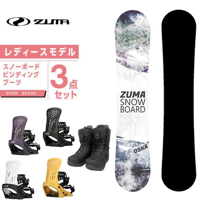 ツマ ZUMA スノーボード 3点セット レディース ボード+ビンディング+ブーツ OSKA+PR+SUPERB オールラウンド :01000215setd3:ヒマラヤ Yahoo!店 - 通販 - Yahoo!ショッピング