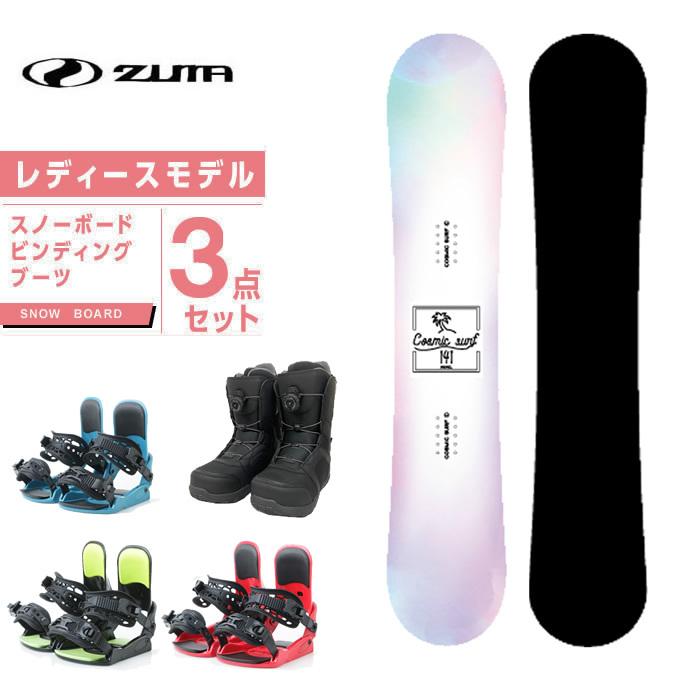 ツマ ZUMA スノーボード 3点セット レディース ボード+ビンディング+ブーツ MEMEL+KONNECT+SUPERB オールラウンド