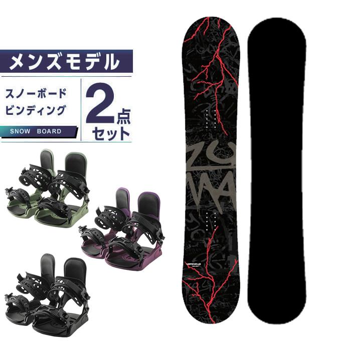 ツマ ZUMA スノーボード 2点セット メンズ ボード+ビンディング  