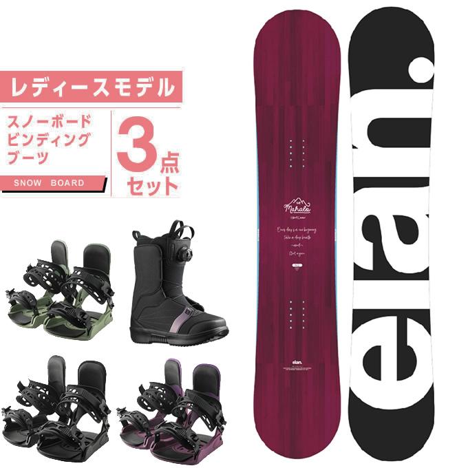 elan エラン ELAN スノーボード 3点セット レディース ボード+