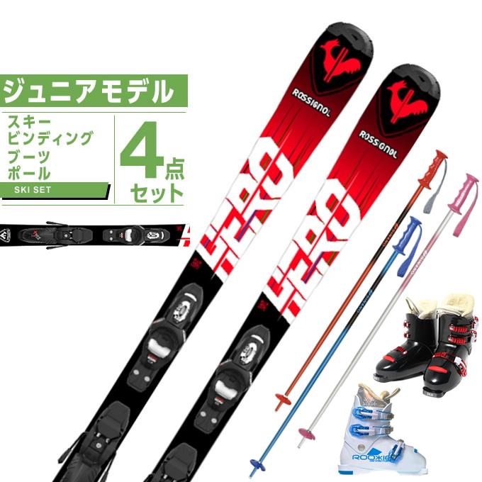 ロシニョール ROSSIGNOL スキー板 ジュニアスキー 4点セット HERO JR