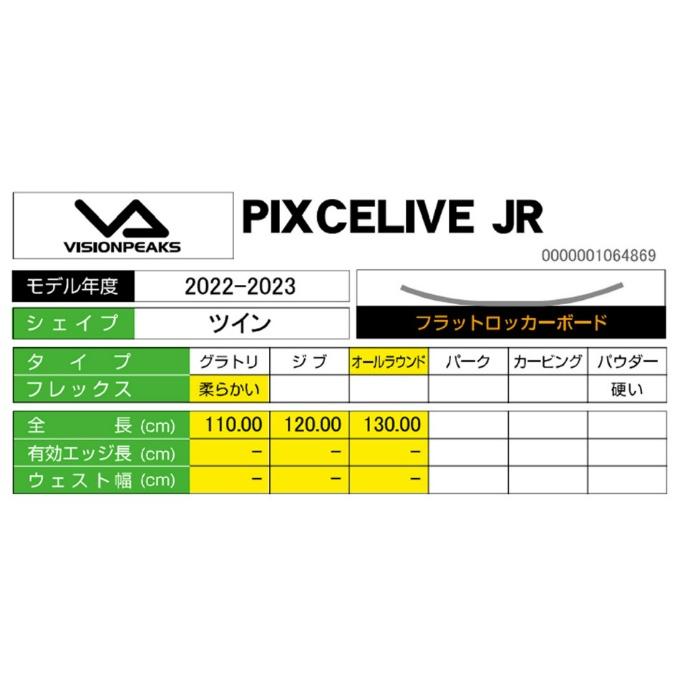 VISIONPEAKS（ビジョンピークス） スノーボード 3点セット ジュニア 板