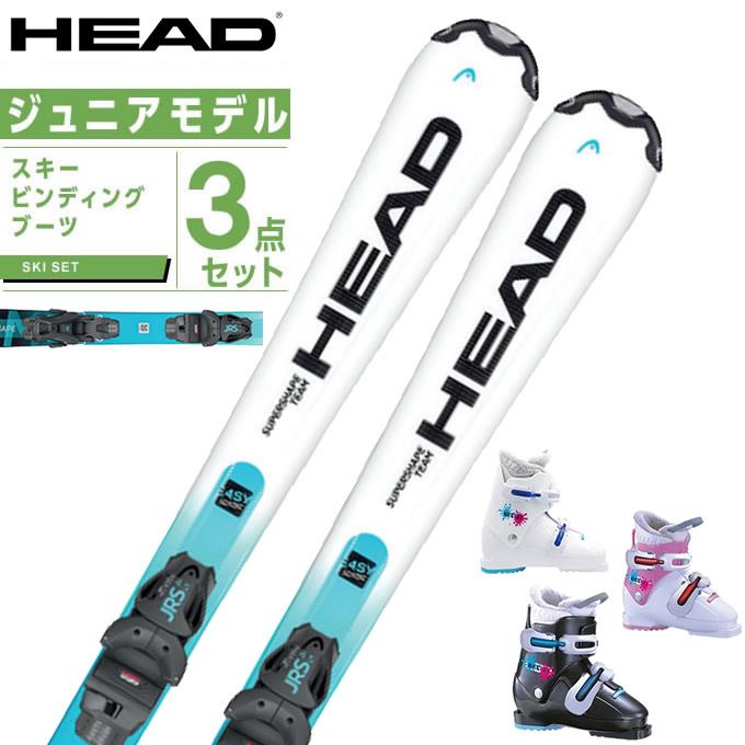 HEAD（ヘッド） スキー板 ジュニアスキー 3点セット ジュニア 
