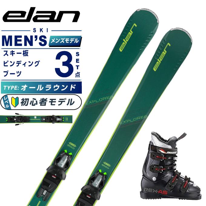 elan（エラン） スキー板 オールラウンド 3点セット メンズ EXPLORE 6
