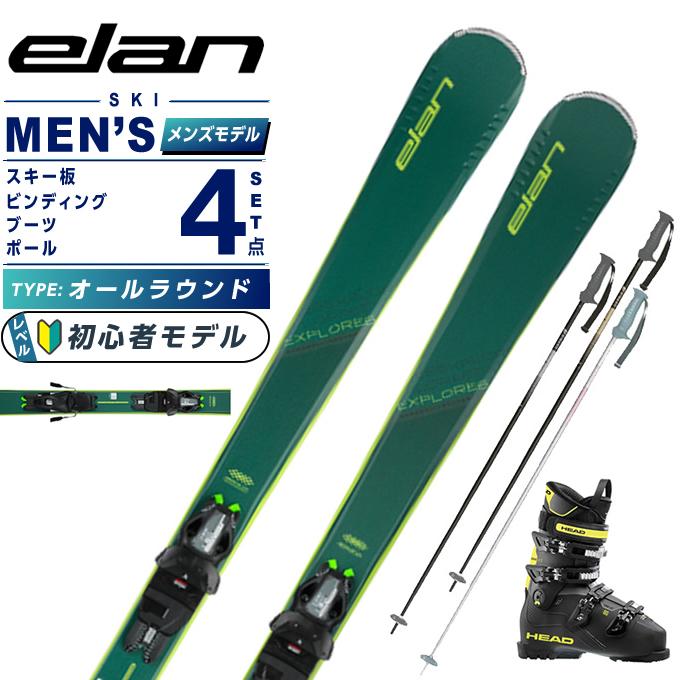 スキー板•ビンディング(elan製)、ストック、スキーブーツセット スキー板•ビンディング(elan製)、ストック、スキーブーツセット
